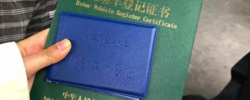 办牌照需要什么证件(车辆号牌使用注意事项)
