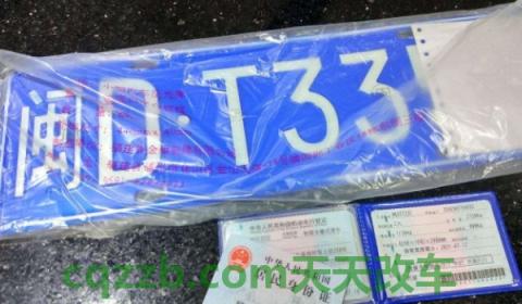 探讨：车牌后面藏磁铁有什么影响(机动车辆号牌在哪里补办)  第3张