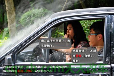 汽车知识：夏季自燃避免措施_什么是夏季自燃避免措施  第11张