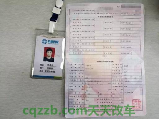 汽车知识：机动车做抵押登记有什么用_交通问题
