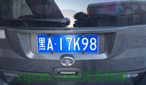 黑龙江省车牌号字母排序(黑龙江省车牌出现违章可以不处理)  第2张