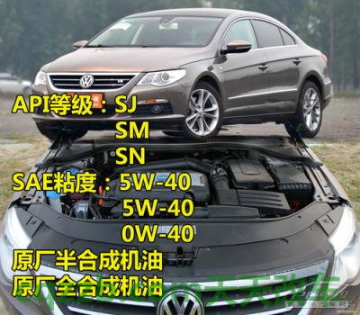 分享：欧美车型机油标准_什么是欧美车型机油标准  第31张