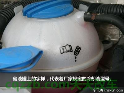 汽车分享:冷却液_什么是冷却液 第2张
