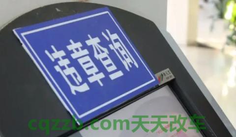 科普：2012年的车2022年要年检吗(车辆有违章可以办理年检吗)  第2张