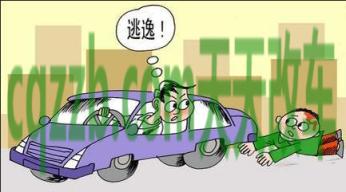 车友：可申请交通事故重新认定的人有哪些 造成交通事故逃逸罚款多少  第2张