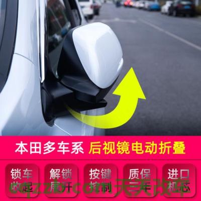 车问答：后视镜电动折叠_什么是后视镜电动折叠  第2张