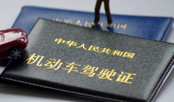 驾驶证要随身携带吗(机动车驾驶证需要换证吗)  第2张