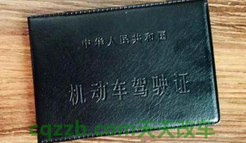 驾驶证违法未处理多久会自动消除(机动车驾驶证使用注意事项)  第3张