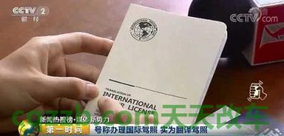 解答：国际驾照_什么是国际驾照