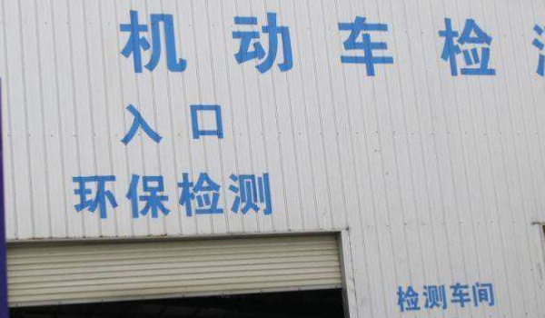 闲谈:排气管冒白烟怎么回事(车辆年检有几种方式) 第3张