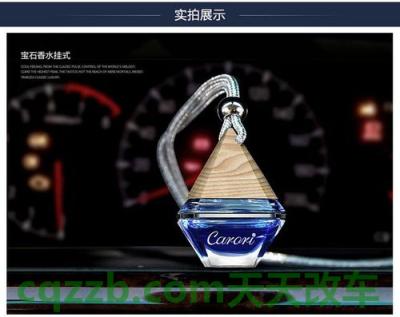 解答：汽车香水_什么是汽车香水