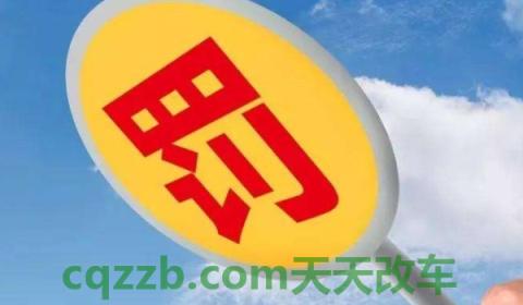 普及一下：二手车过户了4s质保吗(车辆过户了违章违法行为怎么办)  第2张