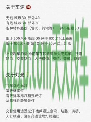 汽车分享：路考口诀_什么是路考口诀  第2张