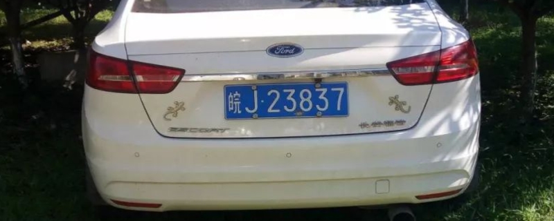 皖j是安徽什么地方的车牌(车辆号牌丢失如何补办)