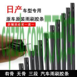 关于:逍客怎么挂手动挡 逍客雨刮胶条怎么拆卸 第2张