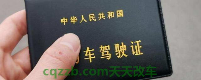 闲谈:驾驶证换证需要准备什么材料(机动车驾驶证更换需要去哪里) 第1张