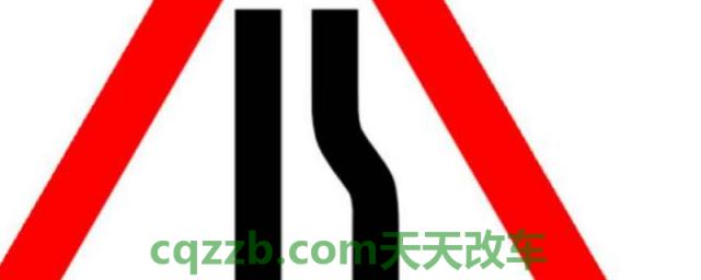 窄路标志(车辆遇到窄路不减速会怎么样)