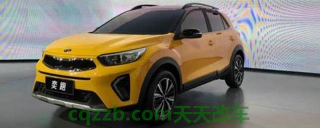 起亚奕跑2020款什么时候上市(起亚奕跑2021款车辆价格)