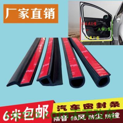 关于：汽车密封条_什么是汽车密封条