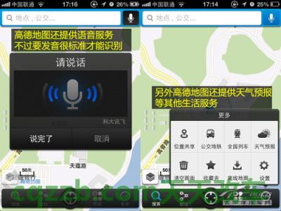 了解汽车:自驾手机软件_什么是自驾手机软件 第23张