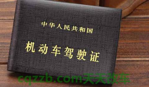 驾驶证实期满后需办理手续吗(机动车驾驶证的换证时间)  第3张