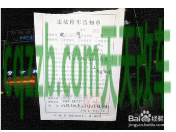 汽车问答：2018年违章停车怎么处罚_交通问题  第3张