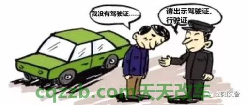 汽车问答：无证驾驶会牵连车主吗_交通问题