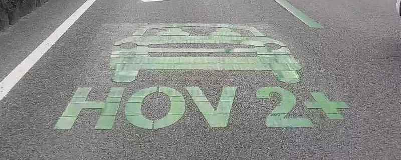 多乘员车道副驾驶必须有人吗(多成员车道的违章违法行为最晚什么时间处)