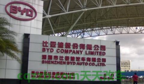 比亚迪背后靠山(比亚迪公司全称)  第2张