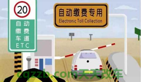 走ETC显示未检测到标签(什么是ETC)  第3张