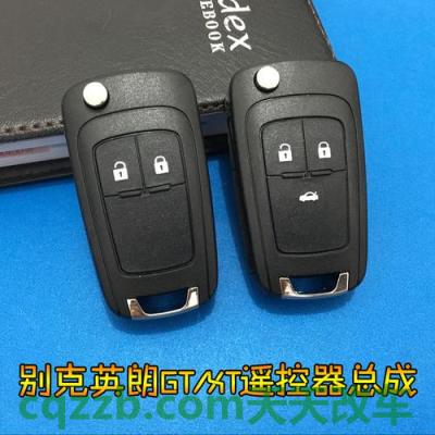 汽车知识：别人借车如何拒绝 别克英朗怎么换遥控电池