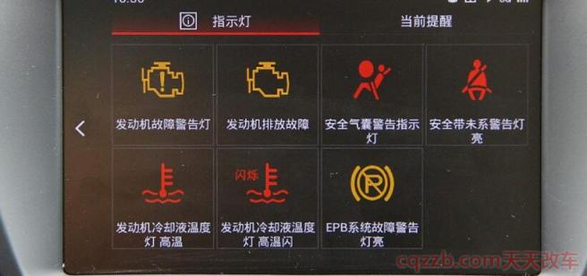 名爵gs保养灯怎么复位(里程复位键)  第2张