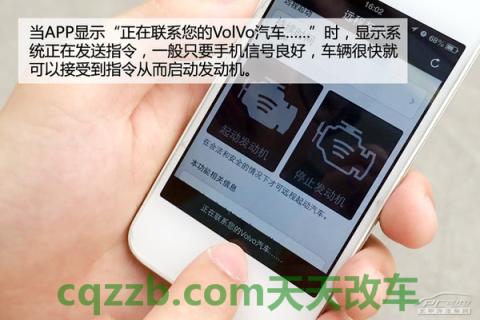 解答：沃尔沃Sensus系统_什么是沃尔沃Sensus系统  第15张