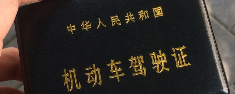 有电子版驾照还有必要带驾照吗(电子版驾驶证如何领取)