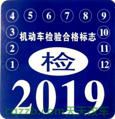 疑问：机动车异地年检麻烦吗_交通问题  第2张