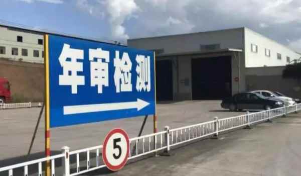 电子检车贴哪里查询(机动车辆不年检会怎么样)  第2张