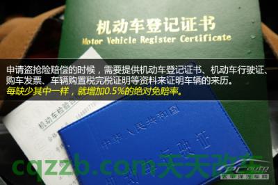 车友：新车必买保险_什么是新车必买保险  第23张