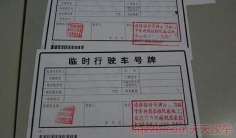 办车牌照需要什么证件(车辆上牌需要缴纳哪些费用)  第3张