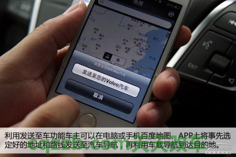 解答：沃尔沃Sensus系统_什么是沃尔沃Sensus系统  第26张