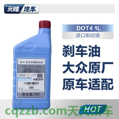汽车疑问：新捷达价格多少钱 新君威更换一次刹车油得多少