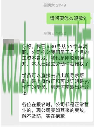 车问答：驾校考了科目二两次没过可以退款吗? 有什么情况交警可以扣车  第2张