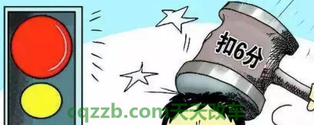 晚上闯红灯会被拍吗(机动车辆闯红灯扣多少分)  第1张