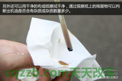 了解汽车:机油变质分辨技巧_什么是机油变质分辨技巧 第12张