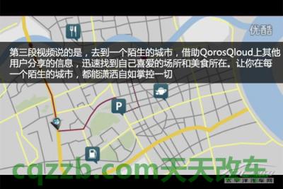 汽车有关：观致QorosQloud_什么是观致QorosQloud  第20张