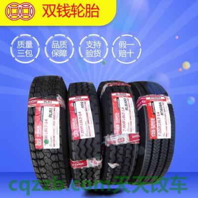 汽车疑问：双钱轮胎质量怎么样 水位传感器  第2张