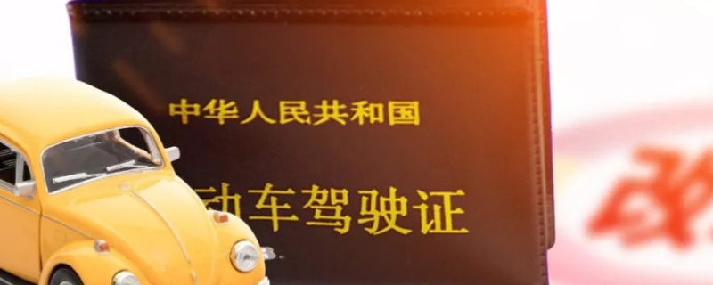 哪些省份可以用电子驾照(已开通电子驾照的城市可以不携带机动车驾驶证)  第1张