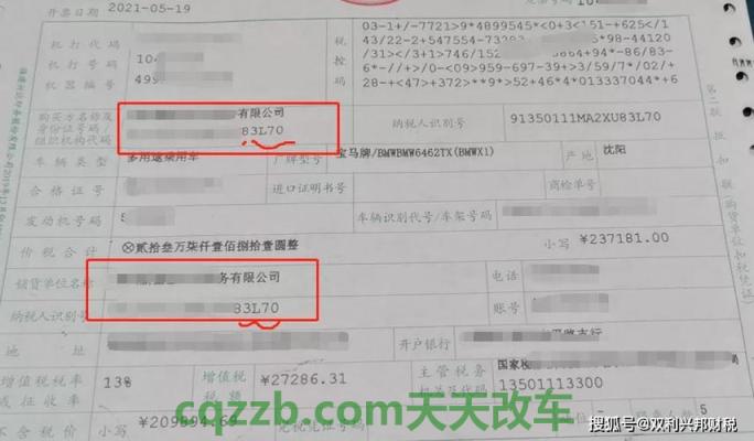 简单说说：机动车上牌发票要交吗_交通问题