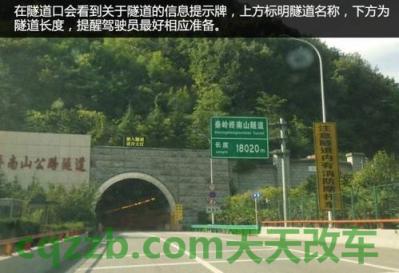 有用：高速公路爬坡道右边的车道 高速公路收费标准最新的  第2张
