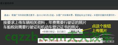 问答：车船税/年费_什么是车船税/年费  第20张