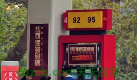 揭秘一下：95号汽油比92号好在哪里(95号汽油和92号汽油可以混合使用吗)  第3张